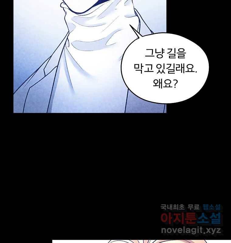그 아해 56화 배움 (2) 59