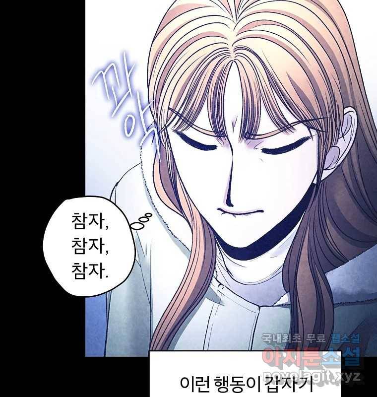 그 아해 56화 배움 (2) 60