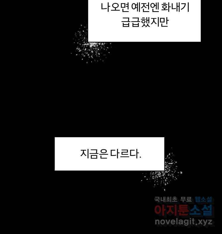 그 아해 56화 배움 (2) 61
