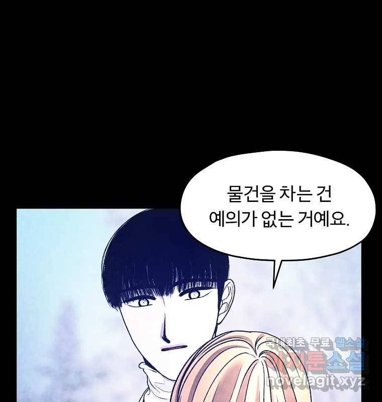 그 아해 56화 배움 (2) 62