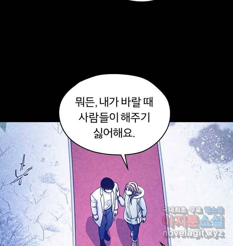그 아해 56화 배움 (2) 64