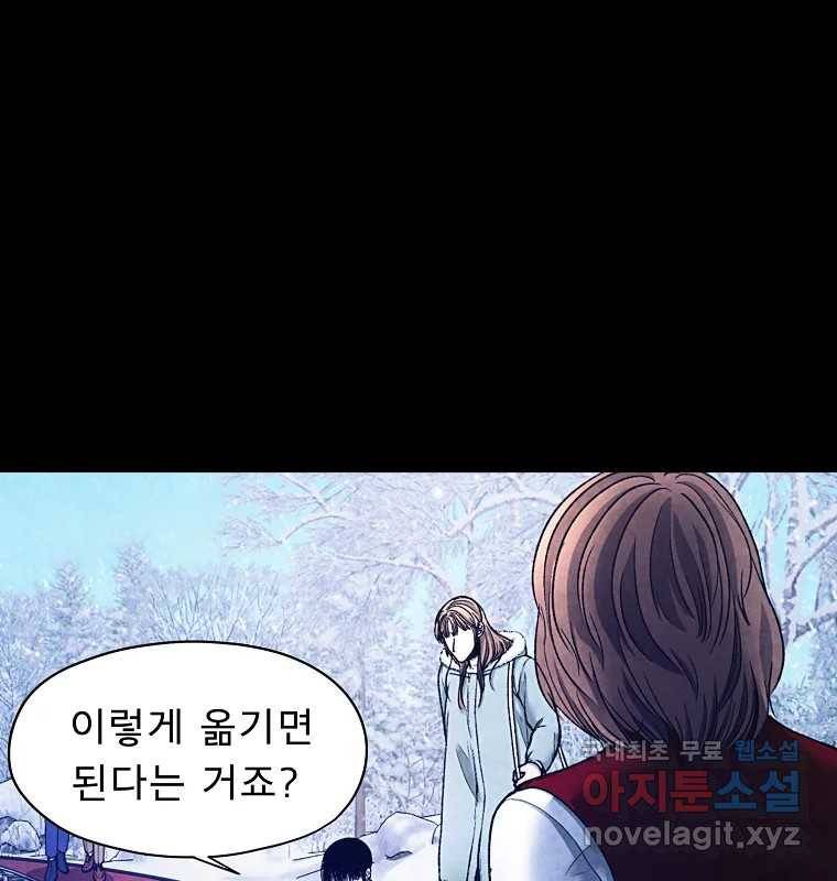 그 아해 56화 배움 (2) 70