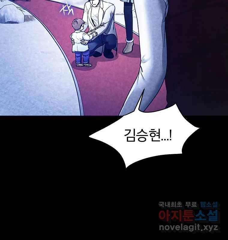 그 아해 56화 배움 (2) 71
