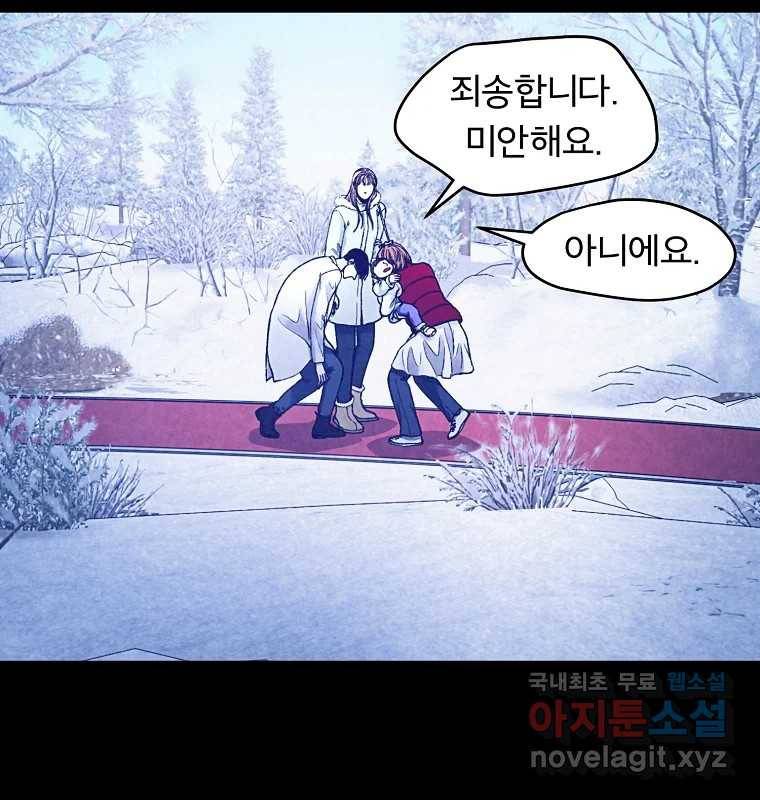 그 아해 56화 배움 (2) 72