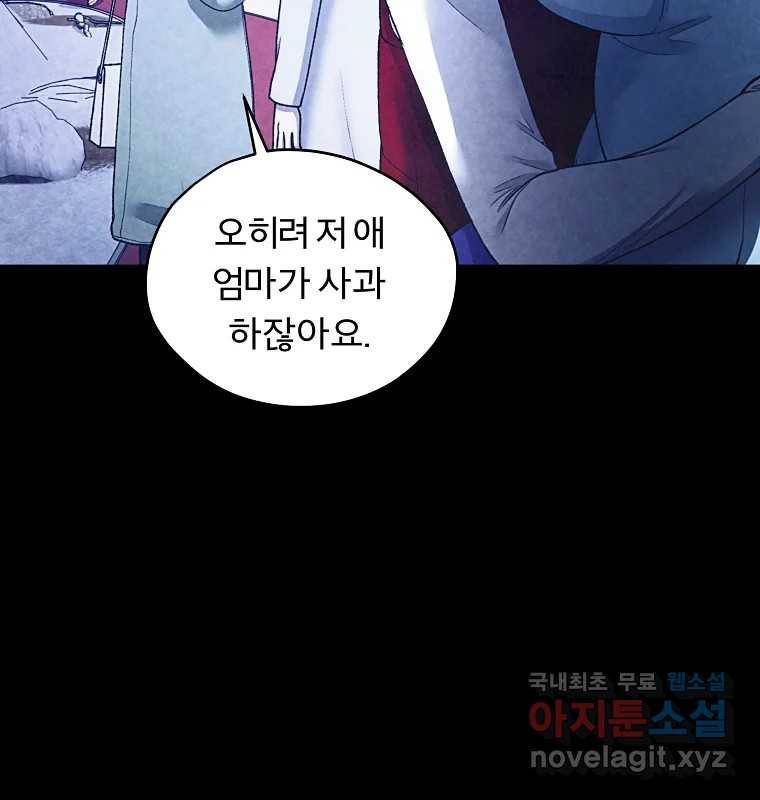 그 아해 56화 배움 (2) 74
