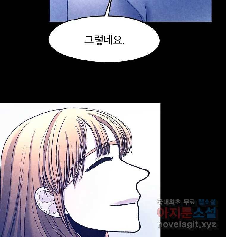 그 아해 56화 배움 (2) 76