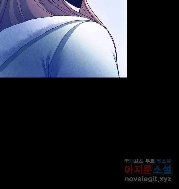 그 아해 56화 배움 (2) 77