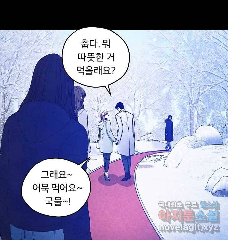 그 아해 56화 배움 (2) 78