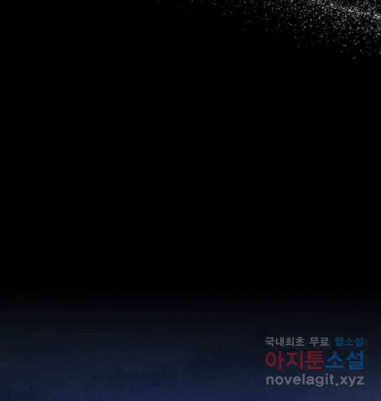 그 아해 56화 배움 (2) 80