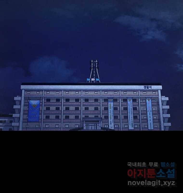그 아해 56화 배움 (2) 81
