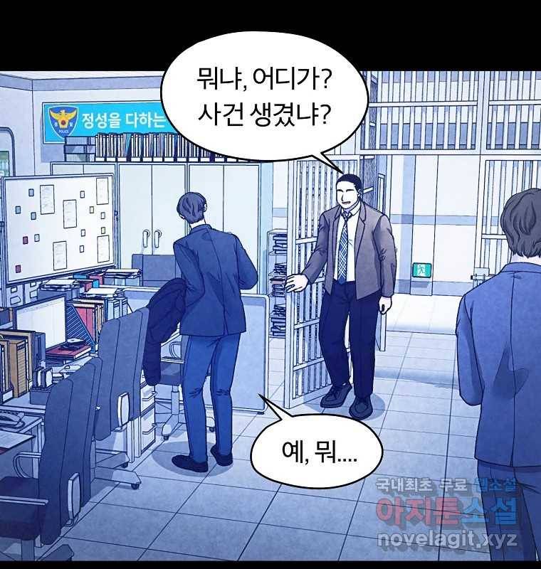 그 아해 56화 배움 (2) 83