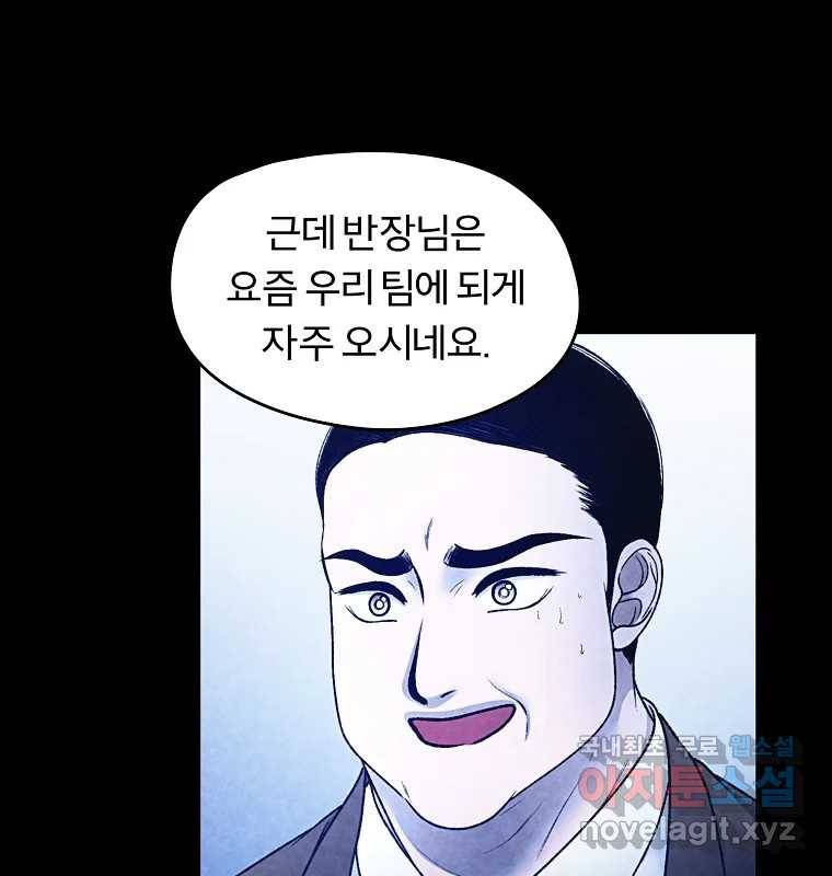 그 아해 56화 배움 (2) 84