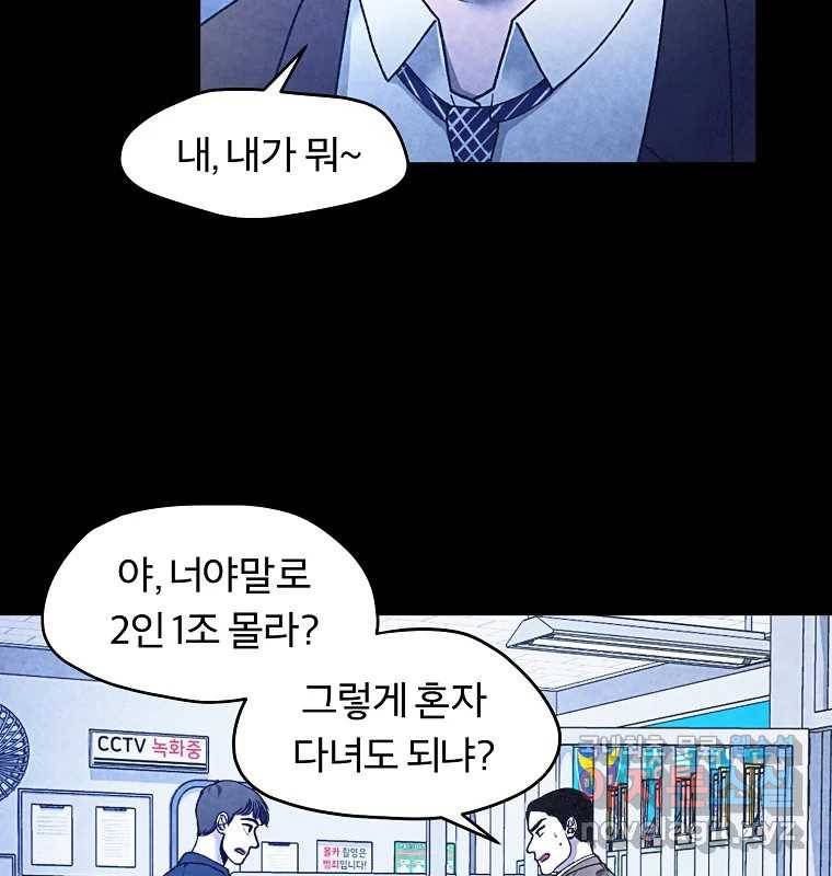 그 아해 56화 배움 (2) 85