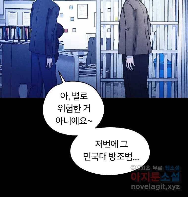 그 아해 56화 배움 (2) 86
