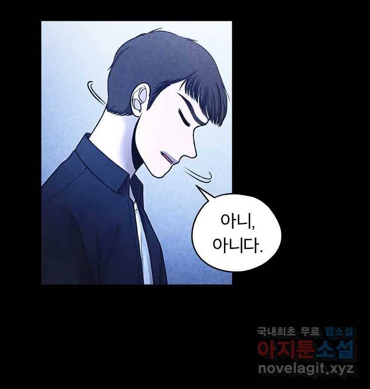 그 아해 56화 배움 (2) 87