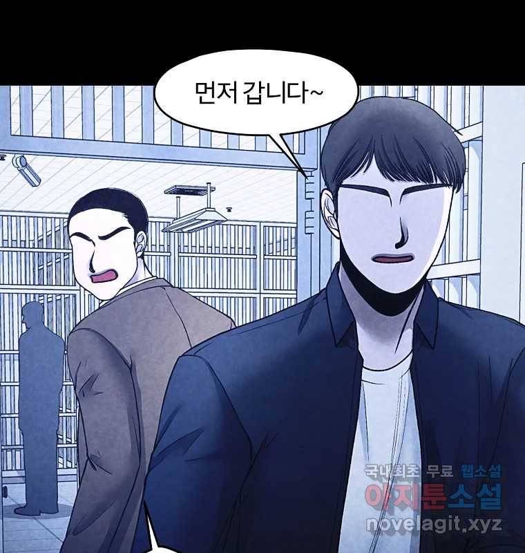 그 아해 56화 배움 (2) 88