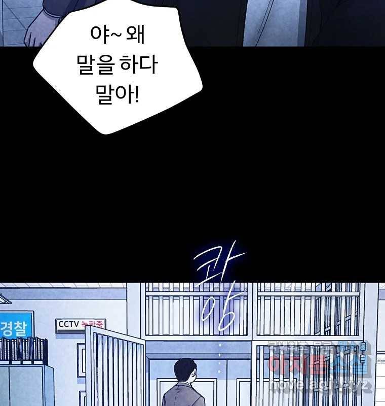 그 아해 56화 배움 (2) 89