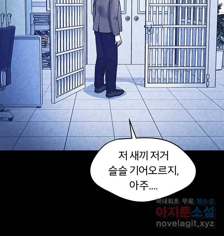그 아해 56화 배움 (2) 90