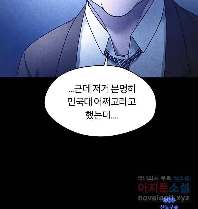 그 아해 56화 배움 (2) 92