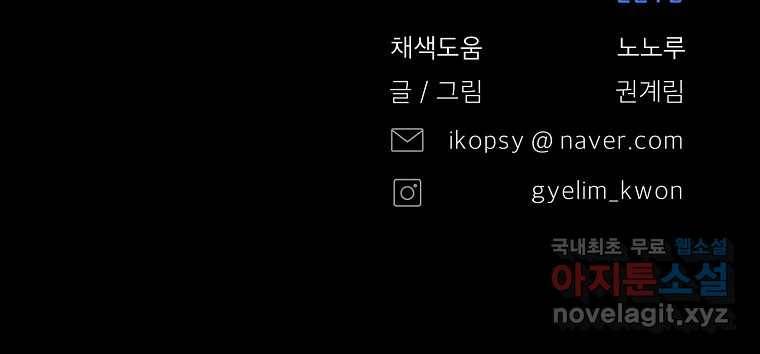 그 아해 56화 배움 (2) 93