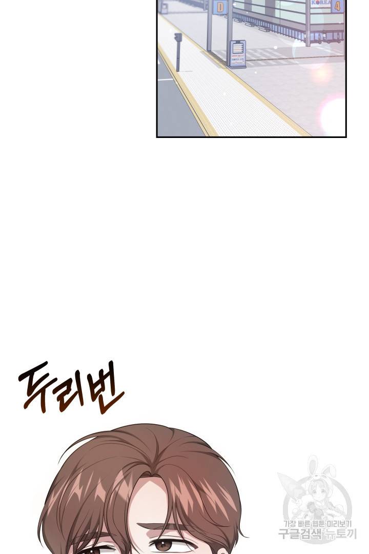 저도 결혼은 처음이라서요 32화 3