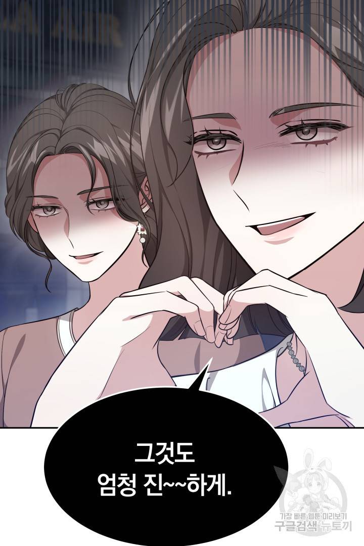 저도 결혼은 처음이라서요 32화 16