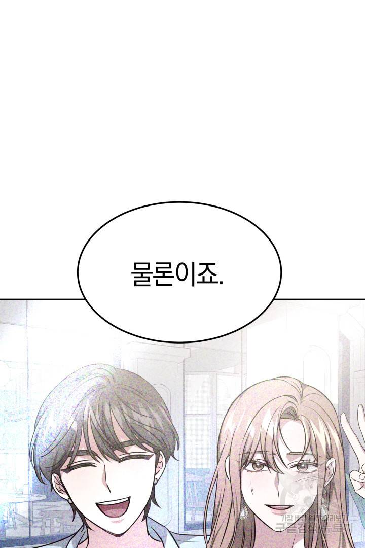 저도 결혼은 처음이라서요 32화 18