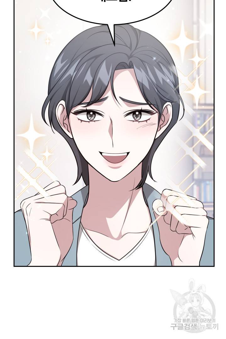 저도 결혼은 처음이라서요 32화 27