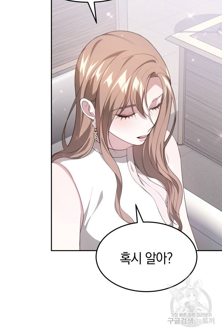 저도 결혼은 처음이라서요 32화 46
