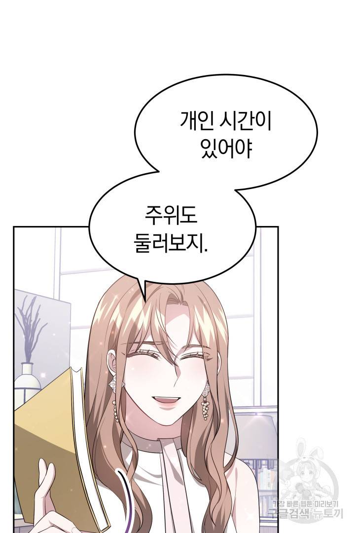 저도 결혼은 처음이라서요 32화 51