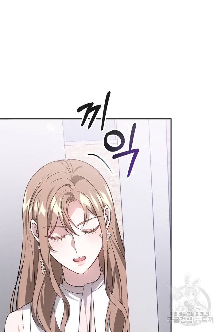 저도 결혼은 처음이라서요 32화 58
