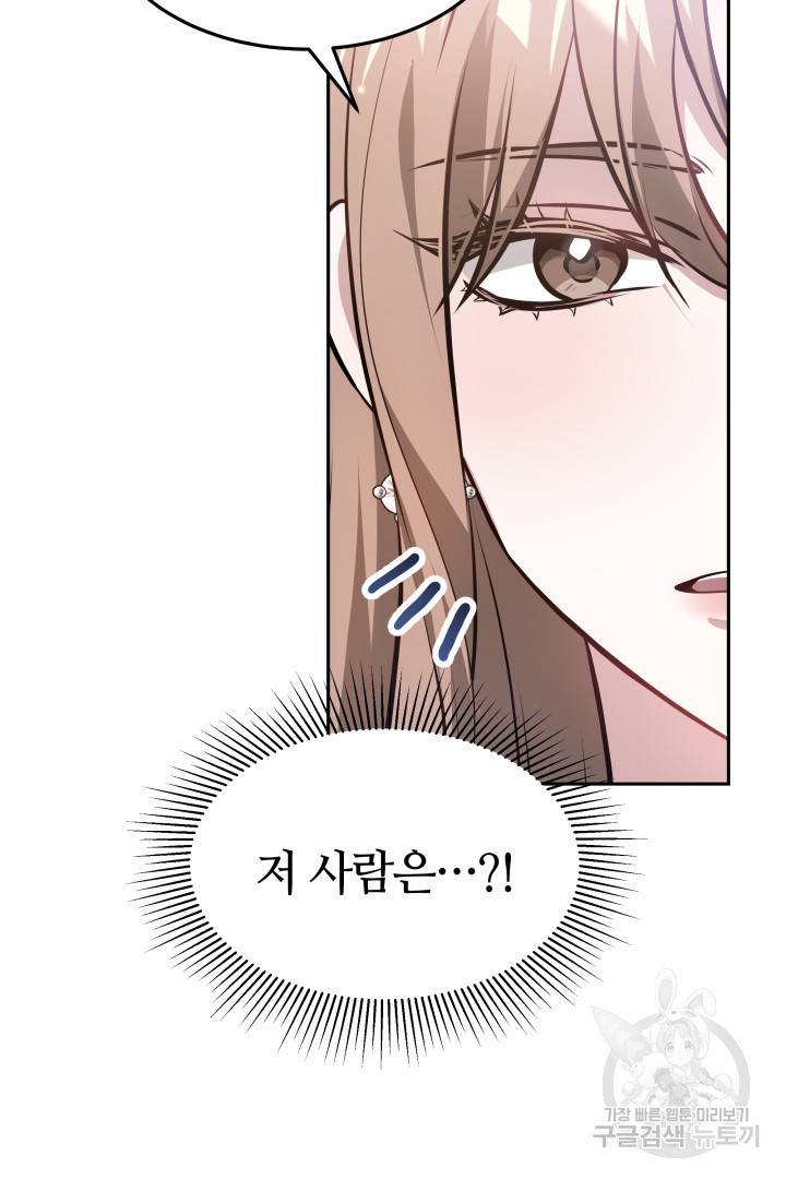 저도 결혼은 처음이라서요 32화 60