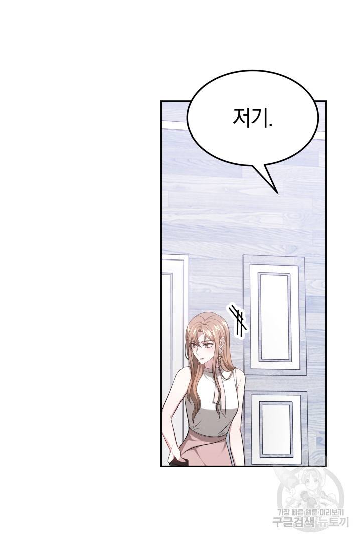 저도 결혼은 처음이라서요 32화 66