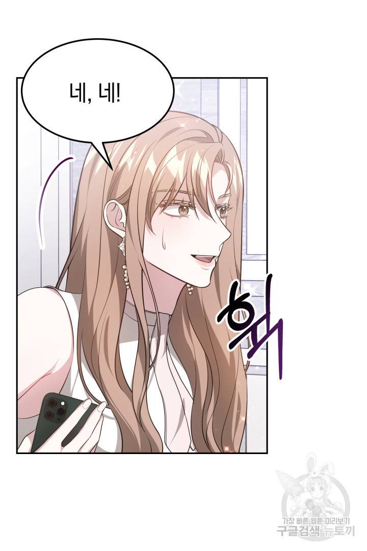 저도 결혼은 처음이라서요 32화 67