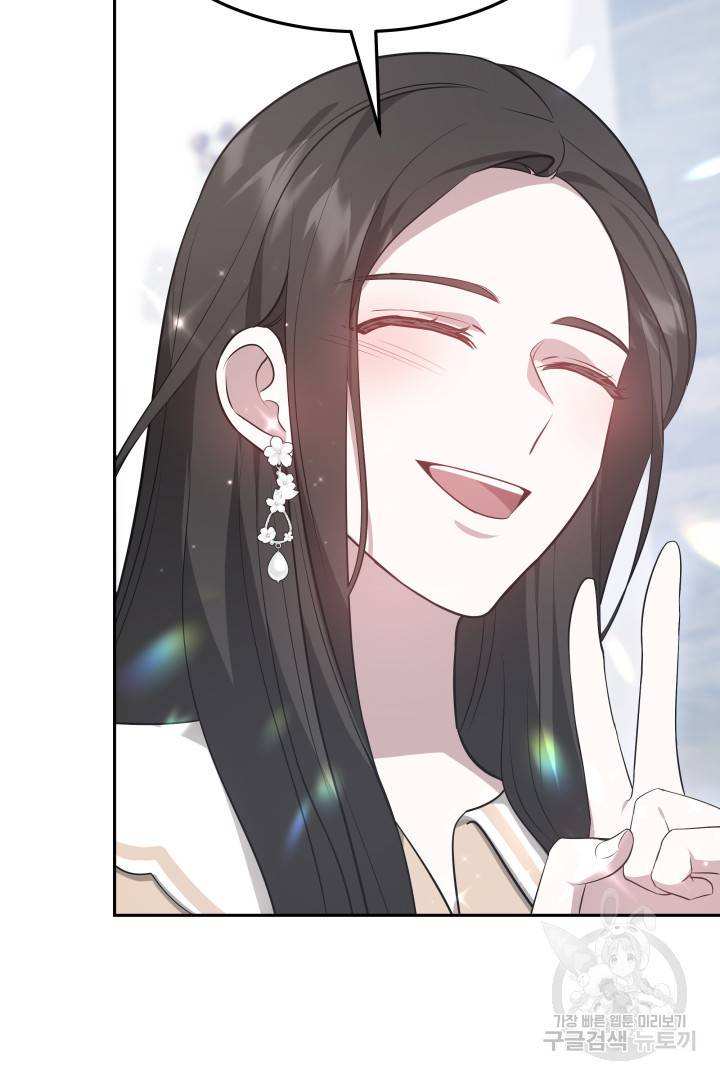 저도 결혼은 처음이라서요 32화 86