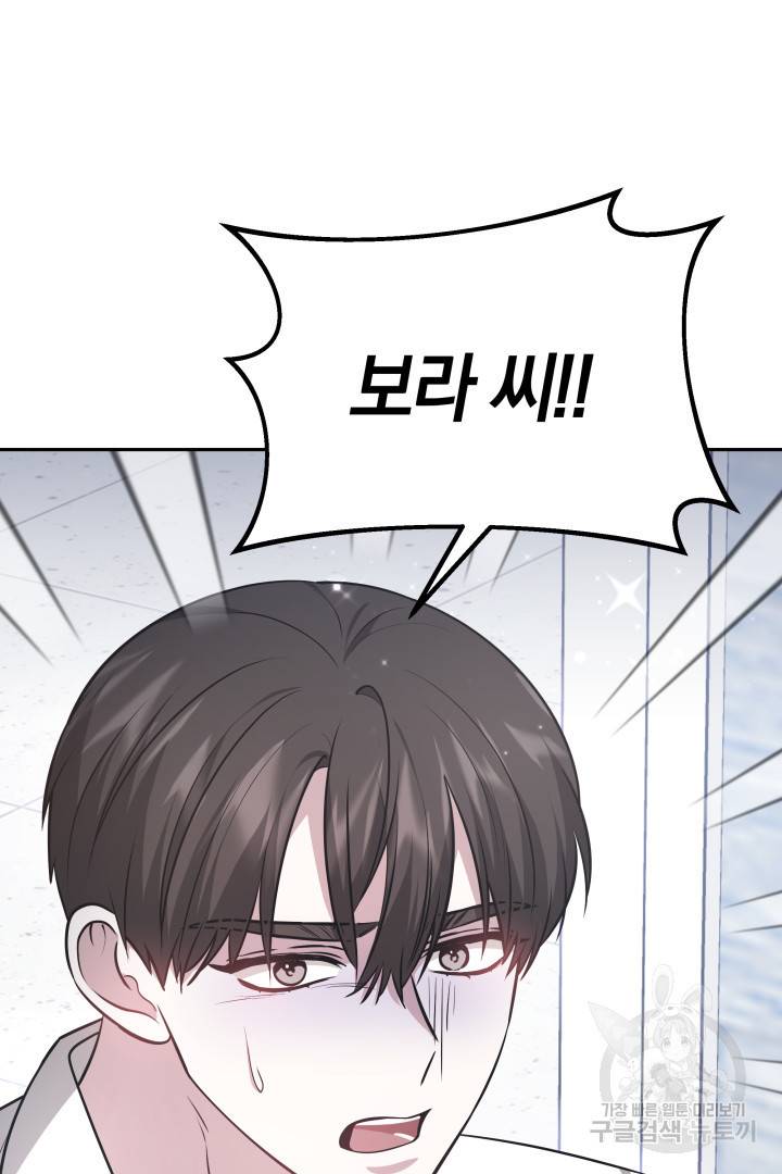 저도 결혼은 처음이라서요 32화 89