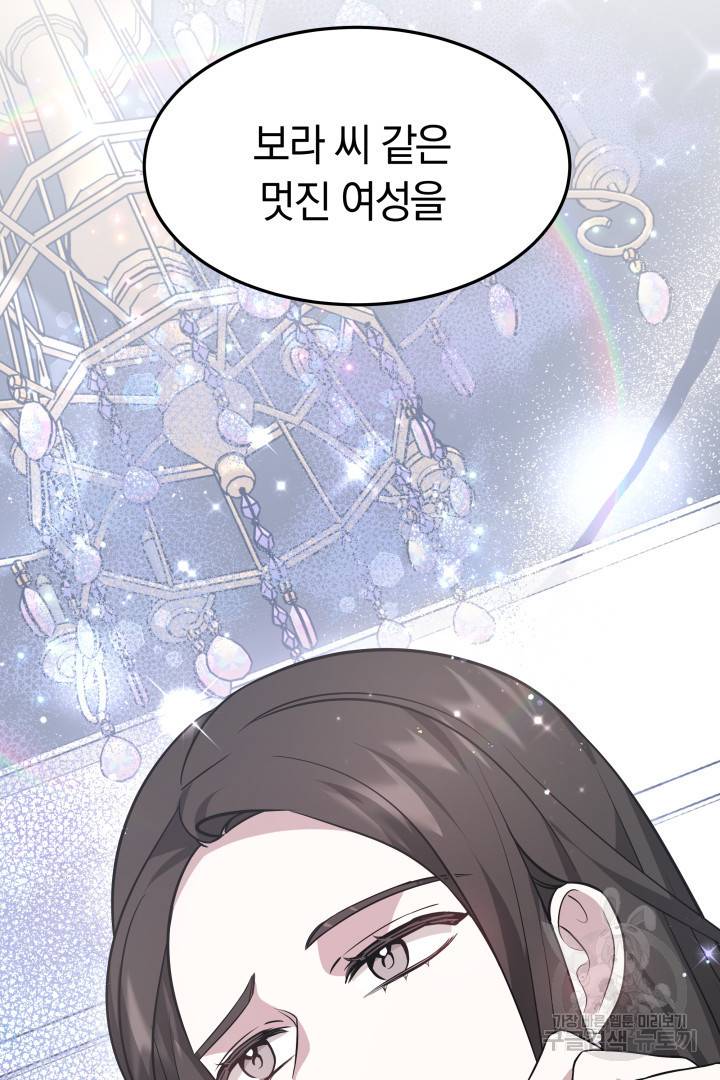 저도 결혼은 처음이라서요 32화 92