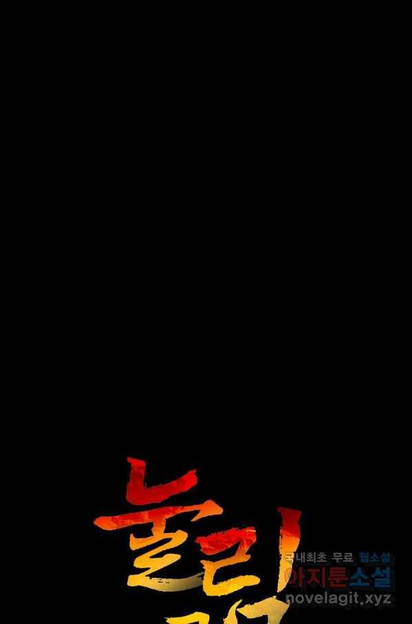 눌림굿 94화 1