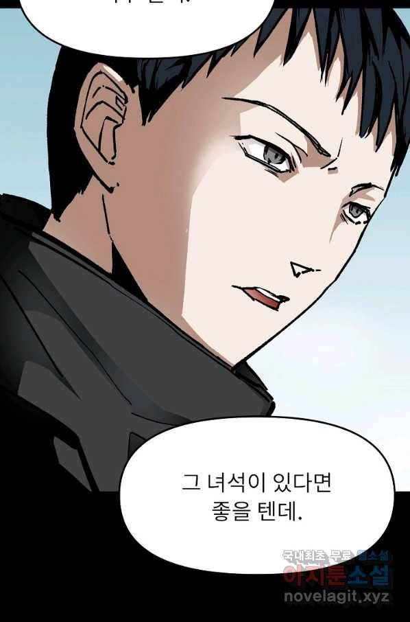 눌림굿 94화 5