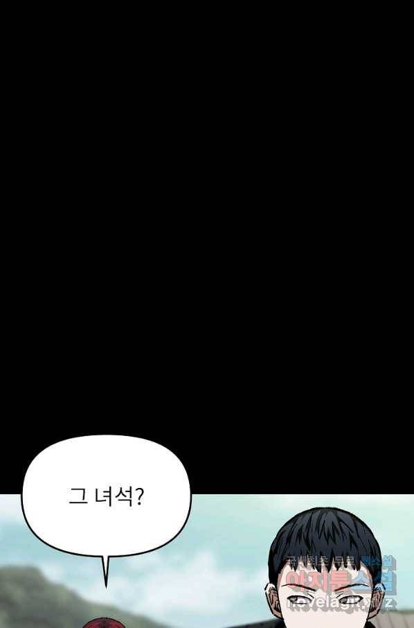 눌림굿 94화 6