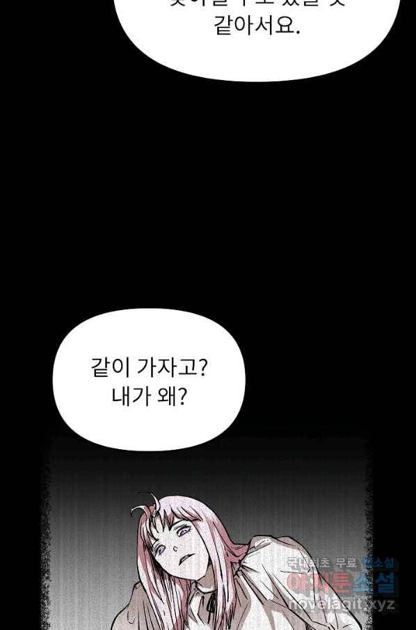 눌림굿 94화 9