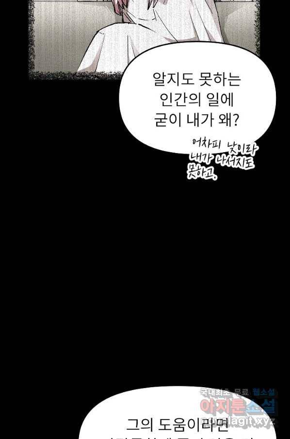 눌림굿 94화 10