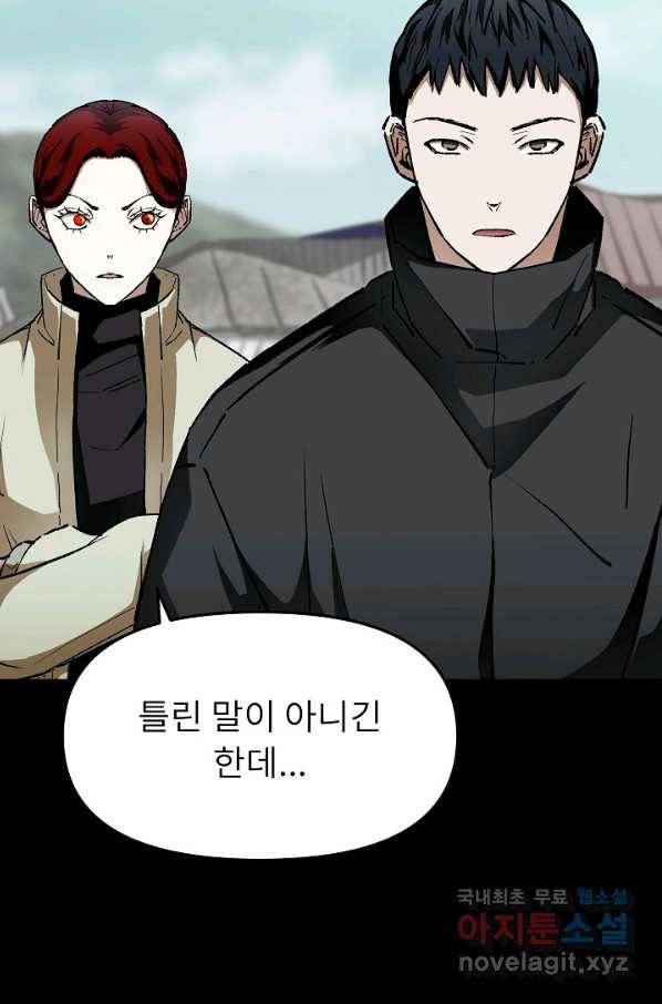 눌림굿 94화 15