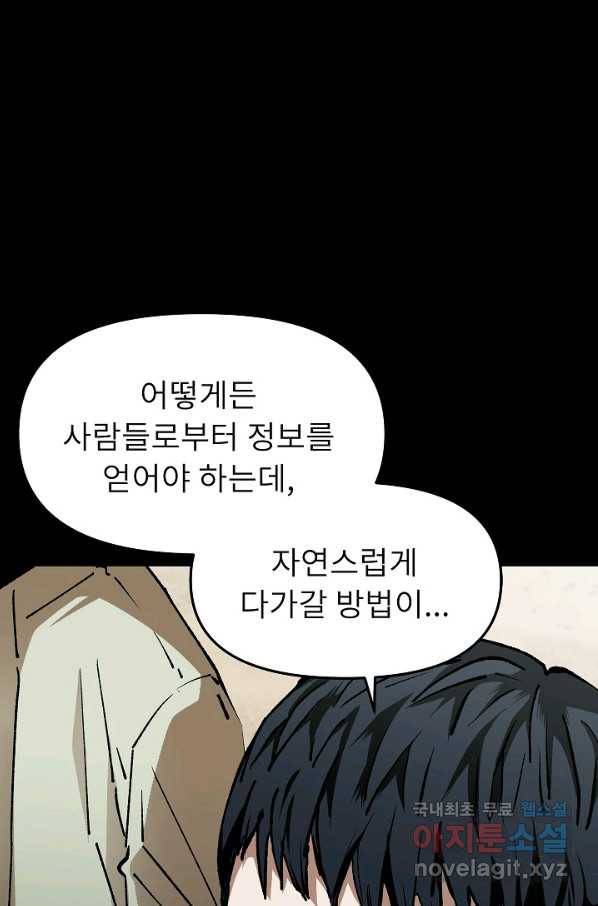 눌림굿 94화 16