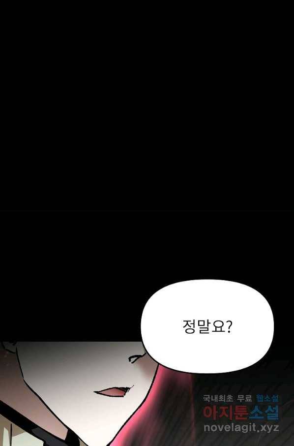 눌림굿 94화 20