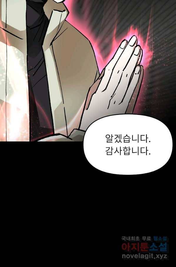 눌림굿 94화 21