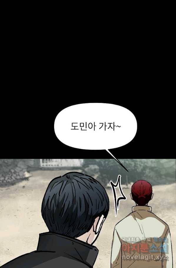 눌림굿 94화 22