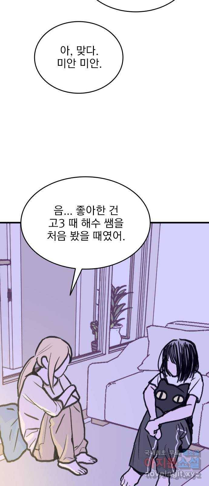 6월의 라벤더 26화 3