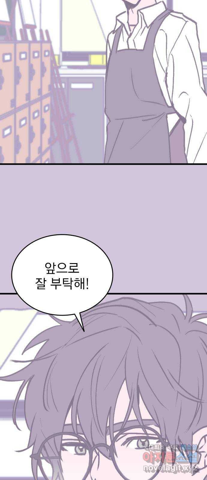 6월의 라벤더 26화 6