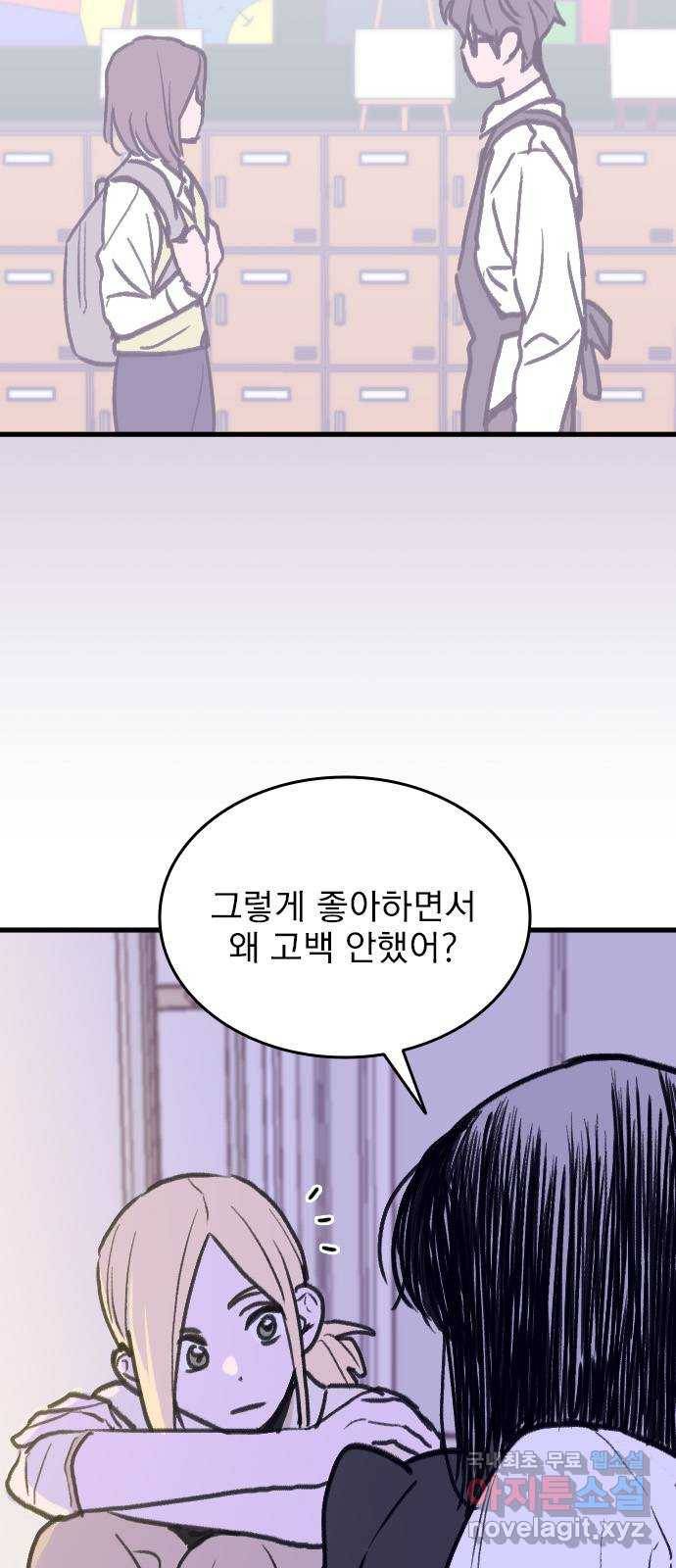 6월의 라벤더 26화 9